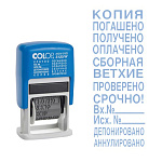 Датер-мини автоматический " Colop " 12 бухгалтерских терминов, месяц буквами, русские буквы, высота шрифта 3,8мм