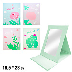 Зеркало " KWELT " 16,5*23см Flower ассорти, 4 дизайна (без возможности выбора дизайна и цвета), картонная рамка, пакет, европодвес