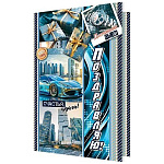 Открытка " Мир открыток " 1-46 Поздравляем! Мужская- Машина, небоскребы, часы, подарки, 290*379мм, рельеф, блестки, твин-лак, текст