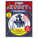 Игровой набор " Открытая планета " 978 Супер квест. Суперагент, 11 элементов в наборе: приветственное письмо, карточка-ключ, карточка-трафарет, 7 конвертов с заданиями, наклейки для декора и навигации, карточка с финальным заданием, пакет, европодвес