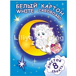 Картон белый А4 8л " Лилия Холдинг " Барашек, линейка, в папке