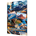 Открытка " Мир открыток " 1-01 Поздравляем! Мужская- Синие авто, горы, подарок, 290*379мм, без отделки, текст