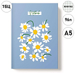 Записная книжка А5 7БЦ 96л " Академия Групп " Ромашки, клетка, обложка - мелованный картон, софт-тач ламинация, тиснение фольгой, офсет, сшивка