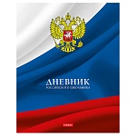 Дневник 1-11 класс 7БЦ " Hatber " Российского школьника с гимном, глянцевый ламинированный картон, 40л