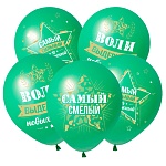 Шар латексный с рисунком " Браво " 12"/30см Самый сильный, 3 дизайна