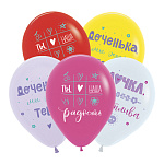 Шар латексный с рисунком " Браво " 12"/30см Поздравления для дочки, ассорти из 6 цветов, 3 дизайна