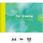 Альбом А4 10л " Эксмо " For drawing, склейка, обложка - мелованный картон, матовая ламинация, блок- офсет 110г/м2