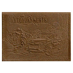 Обложка для автодокументов " Имидж " Авто, коричневая, натуральная кожа, тиснение конгрев