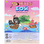 Игра ходилка 3+ " Рыжий кот " Мини-игры Морской бой, состав: игровое поле 42*28,5 см, 4 фишки, кубик, инструкция, картонная упаковка