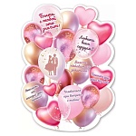 Плакат " Праздник " 940 А2 Любить всем сердцем! текст