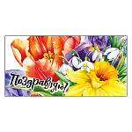 Конверт для денег " Мир поздравлений " 425 Поздравляю! Весенние цветы, 168*84мм, блестки в лаке радужные, текст