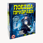 Игра настольная 7+ " РС " Поезда призраки, 36 карточек, 40 жетонов, правила игры