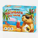 Игра карточная 8+ " Русский стиль "Капибара на чиле, состав: 70 картонных карточек, правила игры, картонная упаковка 11,5*16,3*2,3см