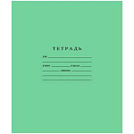 Тетрадь 24л линия (зел.обл.) бел внутр блок СУПЕР КАЧЕСТВО