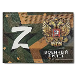 Обложка для военного билета " Имидж " Z, цветной рисунок по коже, натуральная кожа
