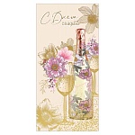 Конверт для денег " Праздник " 445 Свадьба- С Днем Свадьбы! Шампанское и бокал в золоте, 168*82мм, фольга золотая текстурная, текст