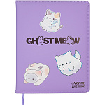 Дневник 1-11 класс искусственная кожа " deVente " Ghost Meow, сиреневый, блок- офсет 80г/м2, поролон, печать в 1 краску, шелкография, отстрочка, ляссе, 48л