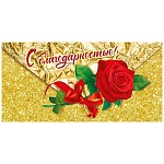 Конверт для денег " Мир поздравлений " 410 С Благодарностью! Красная роза, 168*84мм, глянцевый УФ-лак