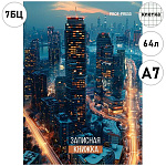 Записная книжка МАЛЫЙ ФОРМАТ А7 7БЦ 64л " Проф-Пресс " Огни современного города, клетка, обложка - глянцевый ламинированный картон, сшивка, офсет