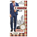Открытка " Праздник " 410 Евро С Юбилеем! Мужская- Удачи, успеха, 98*204мм, без отделки, текст
