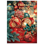 Бирка для букетов и подарков " Мир открыток " 2-79 Новогодняя- С Новым годом! Елочные шары, елка, 61*85мм, без отделки