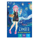 Набор бумаги для рисования и художественных работ " Hatber " А4 10л Аниме-художница, тиснение, плотность бумаги- 120г/м2, в папке