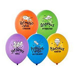 Шар латексный с рисунком 14"/36см С Днем Рождения пожелания ассорти из 5 цветов, 5 дизайнов
