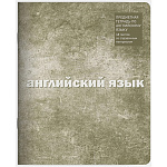 Тетрадь предметная А5 48л " Lamark " Текстура- Английский язык, клетка, со справочным материалом, офсет, на скобе, обложка- мелованный картон, матовая ламинация, закругленные углы
