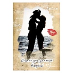 Открытка " Праздник " 410 Моряку. Считаю дни до нашей встречи!, 126*182мм, глянцевый УФ-лак, текст