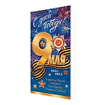 Открытка " Мир открыток " 2-04 Евро 9 Мая- С Днем победы! Салют 105*210мм, без отделки