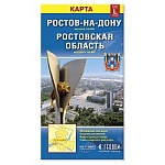 Карта складная автомобильная " ГеоДом " 1:22/1:70 Ростов-на-Дону+ Ростовская область, 12,3*23см ( разворот 69*98 см.)