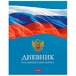 Дневник 1-11 класс 7БЦ " Hatber " Российского школьника с гимном, глянцевый ламинированный картон, 40л