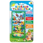 Музыкальный телефон " Рыжий кот " Русские сказочники, 18 вопросов, 7 сказок, 5 песен