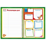 Плакат " Мир поздравлений " 450 А4 Распорядок дня, ламинация, пиши - стирай