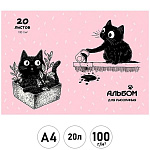 Альбом А4 20л " Проф-Пресс " Черные котики- 1, на скобе, обложка- мелованная бумага, блок- офсет 100г/м2, 1 дизайн в коробке