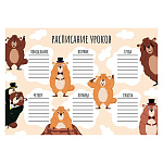 Настольное покрытие для лепки " Пчелка " 430*320мм Расписание уроков