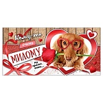 Конверт для денег " Праздник " 445 Кому-то очень милому! Собачка, 168*82мм, фольга красная, текст