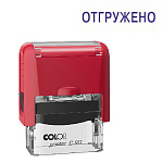Штамп стандартный " Colop " Отгружено, цвет корпуса красный, Printer C20