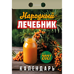 Календарь отрывной " Атберг " на 2027г 77*114мм Народный лечебник, настенный.