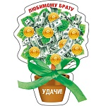Магнит виниловый " Хорошо " 617 Любимому брату. Удачи! 74*113мм, атласный бант