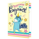 Открытка " Мир открыток " 2-46 Детская- Чудесного дня рождения! Единорог, 251*194мм, рельеф, блестки, текст