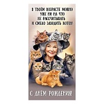 Конверт для денег " Праздник " 410 Юмор- С Днем рождения! В твоем возрасте можно уже... 168*84мм, глянцевый УФ-лак, текст