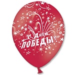 Шар латексный с рисунком 14"/36см День Победы Салют, ассорти из 10-12 цветов