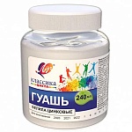 Гуашь " Луч " Классика 240мл белила цинковые
