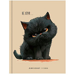 Дневник 1-11 класс 7БЦ " Проф-Пресс " Котик с характером, глянцевый ламинированный картон, 40л