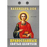 Календарь отрывной " Атберг " на 2027г 77*114мм Православные святые целители, настенный