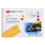 Альбом для акварели " Сонет " А4 24л акварельная бумага, плотность - 200г/м2, среднее зерно, спираль