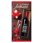 Конверт для денег " Праздник " 410 Самой Любимой, Вино и бокалы, 168*84мм, глянцевый УФ-лак, текст