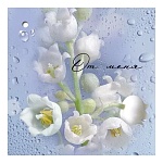 Бирка для букетов и подарков " Праздник " 060 От меня Ландыши и капли, 70*70мм, без отделки