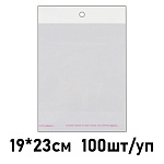 Пакет с клеевым клапаном и европодвесом " KWELT " 19*20,5см 30мкм, размер клеевого клапана 3,5см, европодвес 2,5см, 100шт/уп